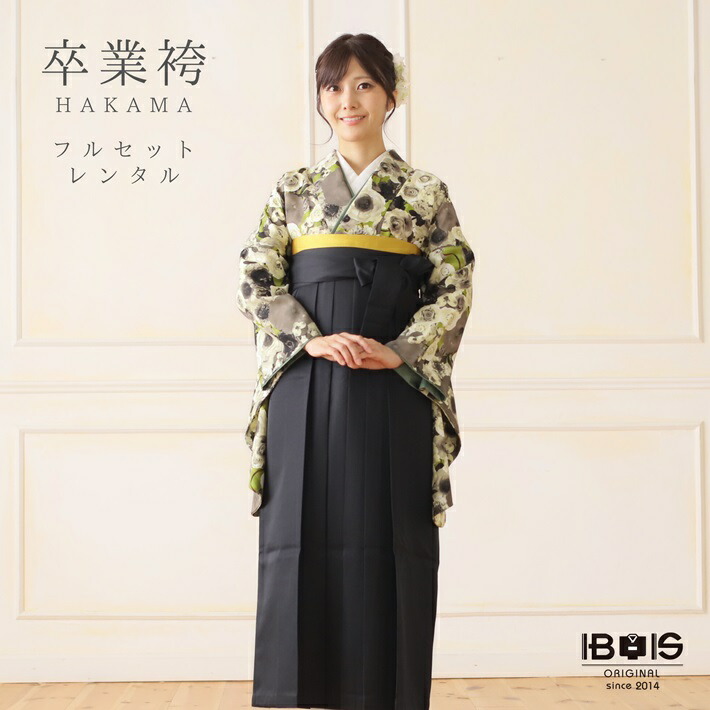 【賃借】 卒式 袴 賃借 仕掛ける(AG120)成年者 女 レディース 袴仕掛ける 御召しもの賃借 ハカマ はかま rental HAO 春の庭(セピア色) 黒袴 無地袴 2尺袖 御召しもの フルセット 相応う身たけ158～163糎 足袋差し上げ物 往復貨物輸送無料
