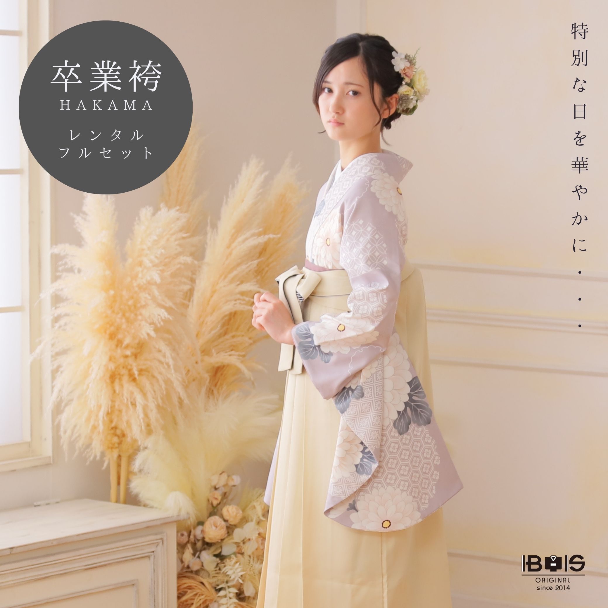 【レンタル】 卒業式 袴 レンタル セット(AG172) 袴レンタル 大人 女 レディース 袴セット 着物レンタル ハカマ はかま rental グレー オフホワイト袴 白袴 菊柄 2尺袖 二尺袖 着物 フルセット 対応身長158～163cm 足袋プレゼント 往復送料無料