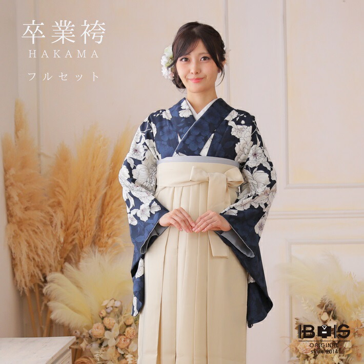 【レンタル】 卒業式 袴 レンタル セット(AG260)大人 女 レディース 袴セット 着物レンタル ハカマ はかま rental 百華小紋紺 オフホワイト袴 二尺袖 着物 フルセット 対応身長158~163cm 足袋プレゼント 往復送料無料