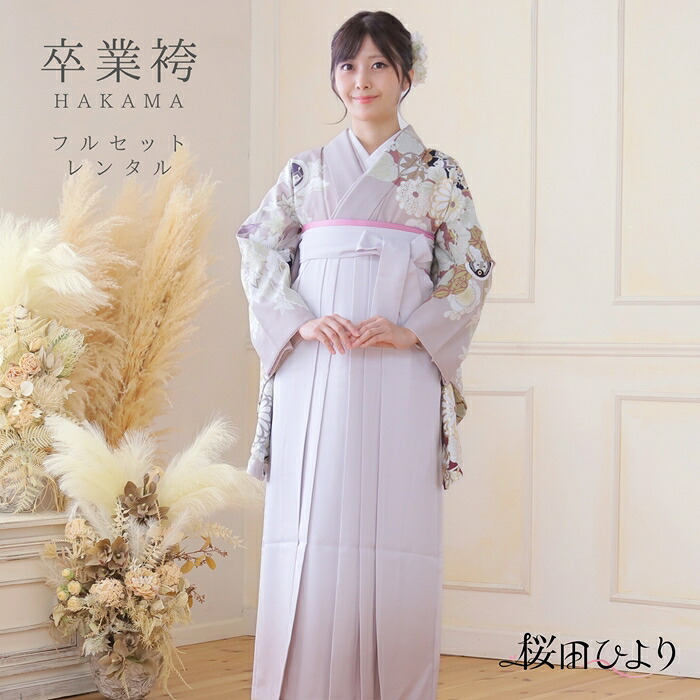 【賃借】 卒袴 賃借 仕掛ける(AG275) 桜田ひより×百華 成年者 女 レディース 袴仕掛ける 御召しもの賃借 ハカマ はかま rental  ベージュぼかし 袴 二尺袖 御召しもの フルセット 賃借御召しもの 相応う身たけ163~168糎 足袋差し上げ物 往復貨物輸送無料