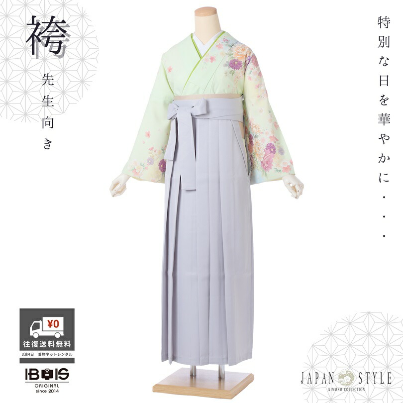 【レンタル】卒業式 袴 レンタル フルセット 先生向き(DKH189)ジャパンスタイル 緑色 グリーン グレー袴 大人 女 袴セット 着物レンタル ハカマ はかま rental 着物 レンタル着物 対応身長163～168cm