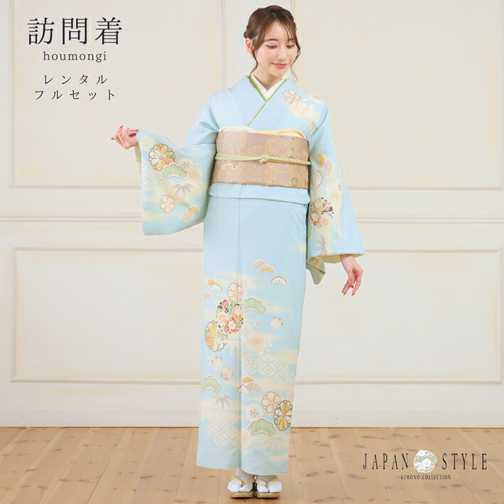 【レンタル】ジャパンスタイル 訪問着レンタルフルセット8AD501 レンタル訪問着 JAPANSTYLE 水色 霞 松竹梅 レトロ菊 訪問着 レンタル 149ｃｍ～167ｃｍ位まで 足袋プレゼント 往復送料無料