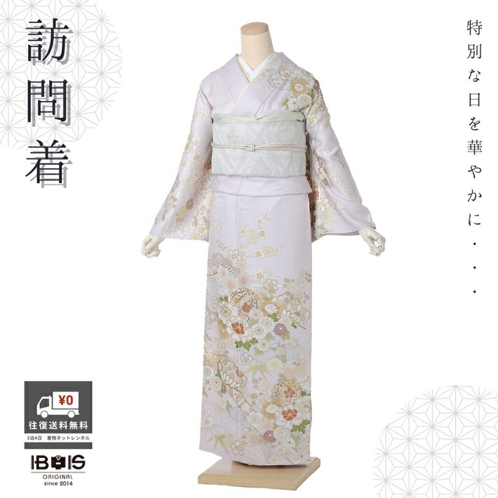 【訪問着 レンタル】 訪問着レンタル 正絹訪問着レンタルフルセット8AD617 レンタル訪問着 正絹 着物レンタル レンタル 薄紫 ラベンダーピンク 古典 手毬 150cm～170cm位まで 足袋プレゼント｜宅配レンタル衣裳アイビス 11,100円