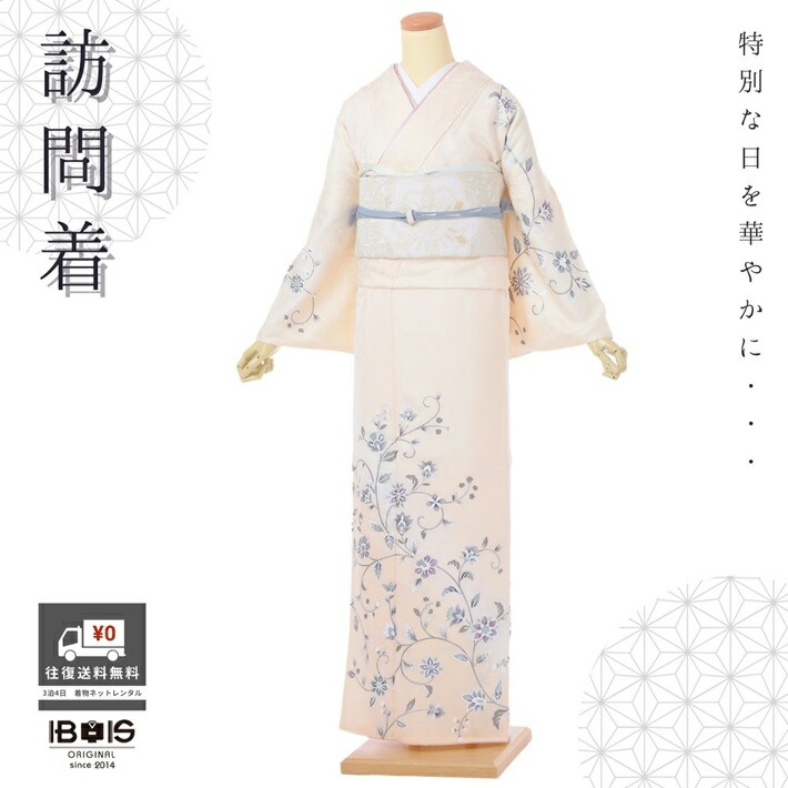 【短い訪問着 賃借】 短い訪問着賃借 正絹短い訪問着賃借 フルセット 8AD635 賃借短い訪問着 正絹 御召しもの賃借 賃借 ベージュ 薄オレンジ色 花唐草 150珊～170珊位まで 足袋差し上げ物