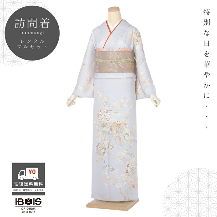 付け下げ　フルセット　着物　正絹　訪問着　白　シンプル　笹　ロング　G1 付け下げ フルセット 着物 正絹 訪問着 白 シンプル 笹 ロング G1 正絹単衣