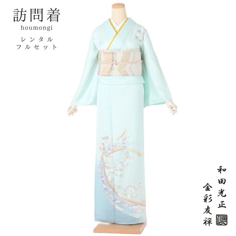 【レンタル】 特撰訪問着 レンタル 和田光正 正絹訪問着レンタルフルセット8AD697 訪問着 レンタル レンタル訪問着 正絹 お呼ばれレンタル 墨黒 グレー 金彩友禅 熨斗 150cm～170cm位まで 足袋プレゼント