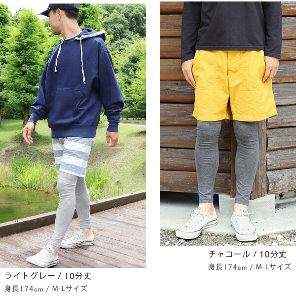 楽天市場 レギンス メンズ メンズレギンス スパッツ レギンス 10分丈 12分丈 薄手 大きいサイズ Ll Xl 3l 綿 シンプル 男用 男性 男性用 紳士 紳士用 美脚 メンズレギンス 無地 夏 夏用 Uvカット ベーシック Ilegアイレッグ 3 Ibizastore イビザストア