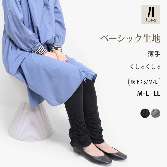 楽天市場】大きいサイズ レディース ボトムス ll レギンス く