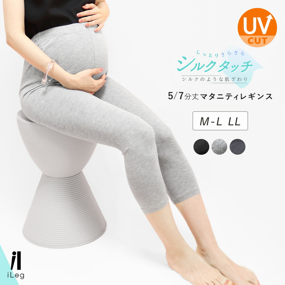 楽天市場】レギンス マタニティ レディース 夏用 薄手 涼しい 7