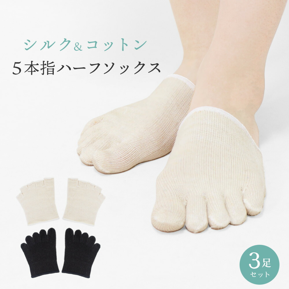 5足セット【新品】カラビサソックス　ヤチムンセピア・ブート丈　S（22〜25cm 楽天市場】グンゼ アーチサポート 5本指ソックス ショート丈 25