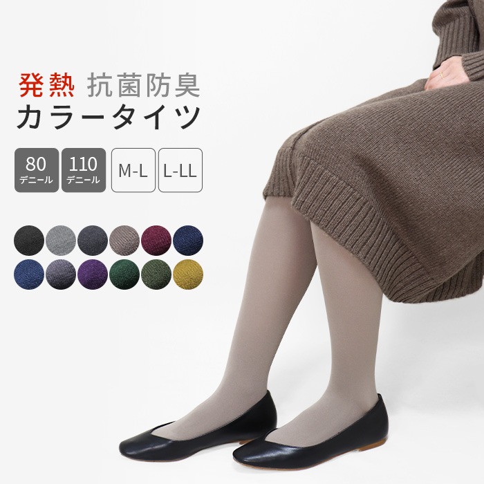 スカートスタイルが可愛くなる「タイツ」のおすすめランキング【1