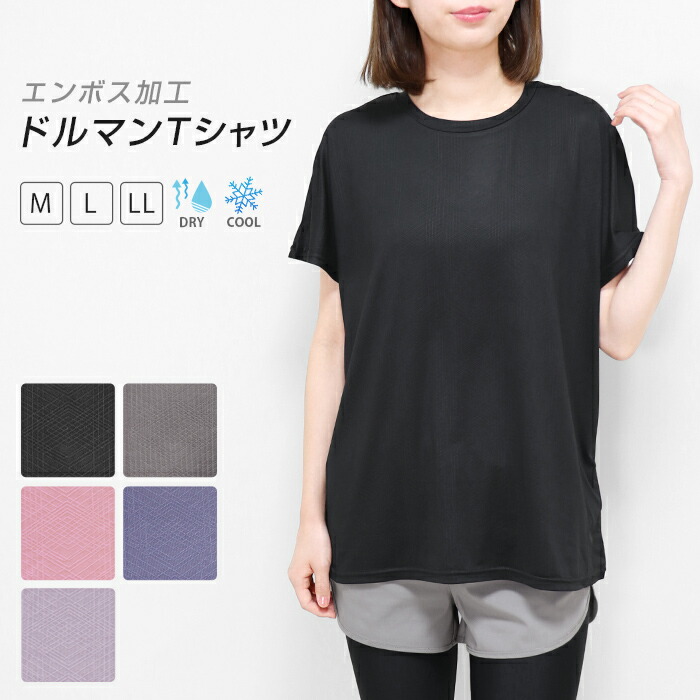 楽天市場 クーポン配布中 送料無料 スポーツウェア レディース トップス サイドメッシュtシャツ メッシュ 半袖 吸汗速乾 インナー フィットネス 初心者 ウォーキング ジョギング ジム ジムウェア トレーニングウェア 大きいサイズ 体型カバー Kalon