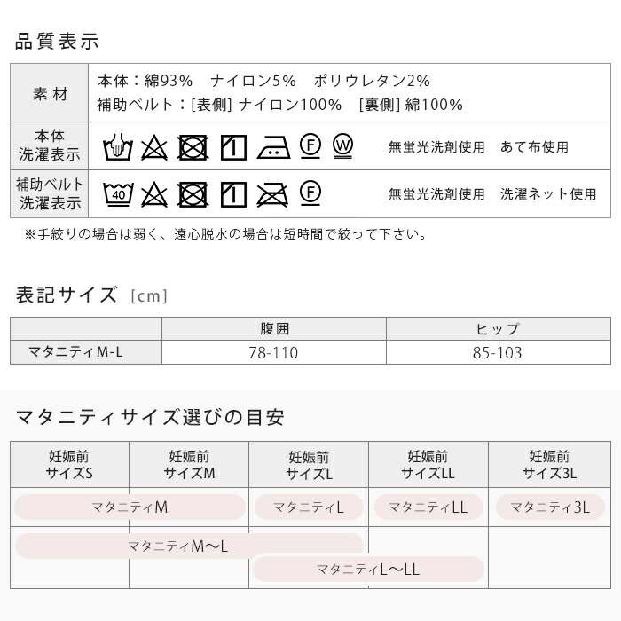 楽天市場 妊婦帯 はじめての妊婦帯セット 犬印 腹帯 腹巻 補助ベルト マタニティ 妊娠 初期 中期 後期 妊婦 戌の日 サポートベルト ワンタッチテープ マジックテープ ベルト 腰痛対策 保温 衝撃緩和 負担軽減 出産 筒形 M L 犬印本舗 Hb8106 1 Ibizastore イビザストア