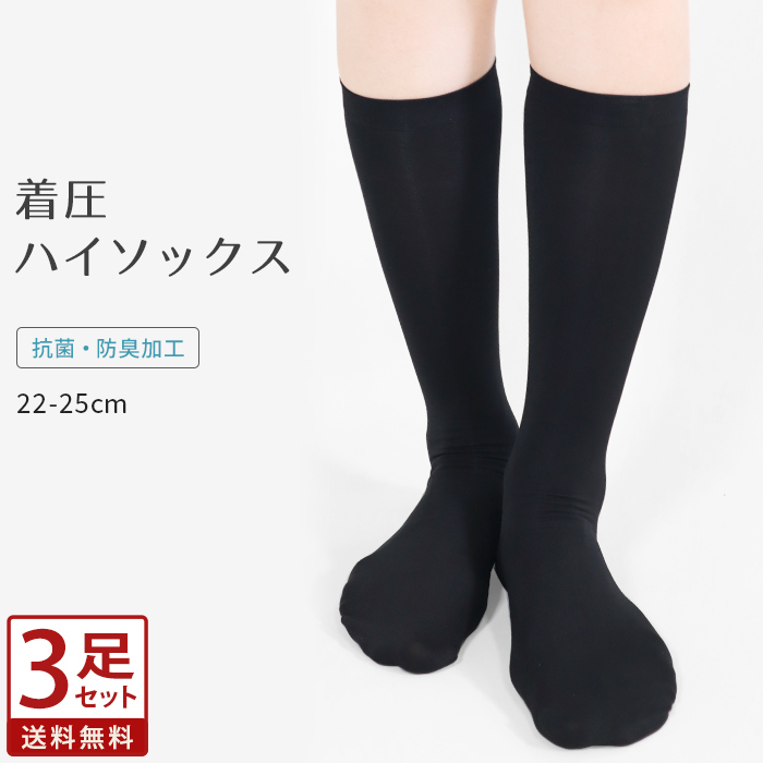 楽天市場】【お得な4足セット】スクールハイソックス 靴下 日本製 
