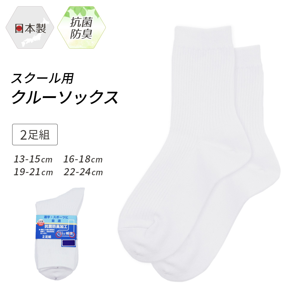 25cm　2足セット sox7032-d2.jpg