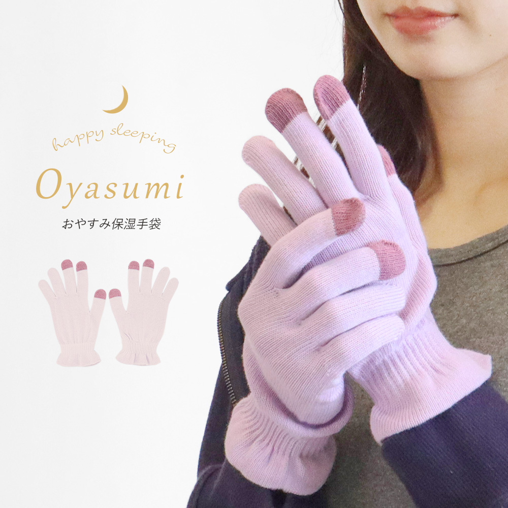 未開封　おやすみ手袋 スマホ対応 保湿 手荒れ防止 ハンドケア 綿100％ Amazon.co.jp: [WINCESS] スマホ対応 おやすみ ハンドケア 綿