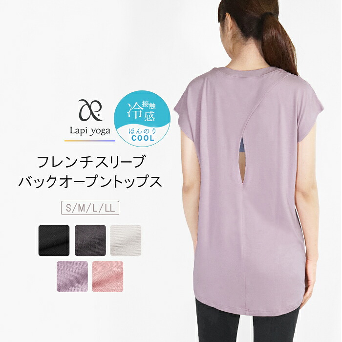 yosa ウェア オープンネック LL 上のみ テラウェア ヨサ yosa