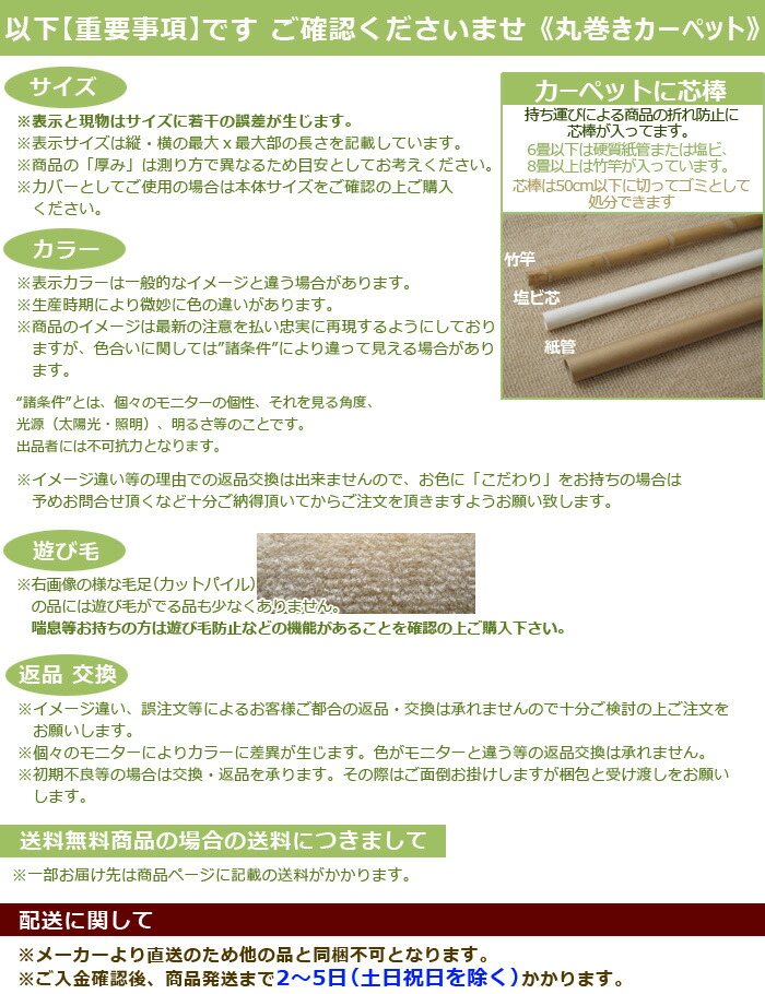 6畳 防ダニ 防炎 ウェルネス 丸巻き カーペット 国産 防音 防炎 261 352cm Ll30 カーペット 国産 8サイズ規格 アイコン カーテン カーペット アイコン防音カーペット 防炎カーペット ラグ 光触媒チタンアパタイト 防ダニ 抗菌 消臭 遮音 ホットカーペット対応 6畳 防ダニ 防炎 ウェルネス 丸巻き カーペット 国産 防音 防炎 261 352cm Ll30 カーペット 国産 8サイズ規格 アイコン カーテン カーペット アイコン防音カーペット 防炎カーペット ラグ 光触媒チタンアパタイト 防ダニ 抗菌 消臭 遮音 ホットカーペット対応