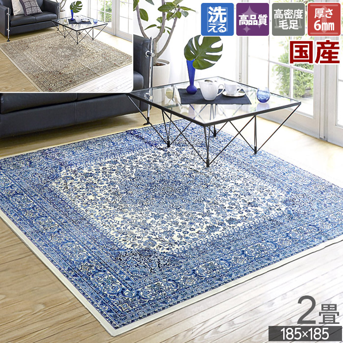 カーペット ラグ 国産 2畳 185×185cm ブロック額縁 オーバル 洗える 洗濯可 丸洗い 抗菌 防臭 折り畳み 絨毯 おしゃれ 短毛 高密度 薄い モケット リビング ドア 開け閉め ホットカーペットカバー 床暖対応 二畳 / da2sc /