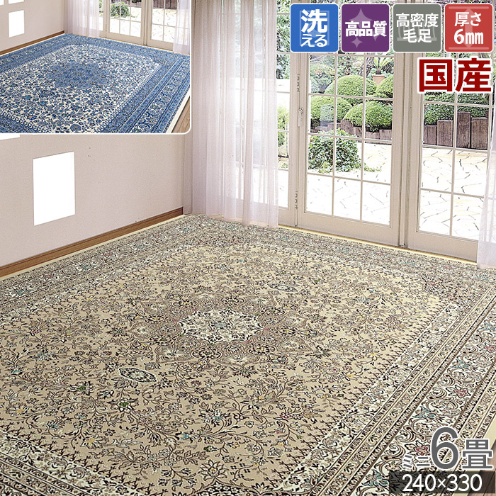 カーペット ラグ 国産 ミニ 6畳 240x330cm 団地間 ブロック額縁 オーバル 洗える 洗濯可 丸洗い 抗菌 防臭 折り畳み 絨毯 おしゃれ 短毛 高密度 薄い モケット リビング ドア 開け閉め ホットカーペットカバー 床暖対応 六畳 / da2sc /