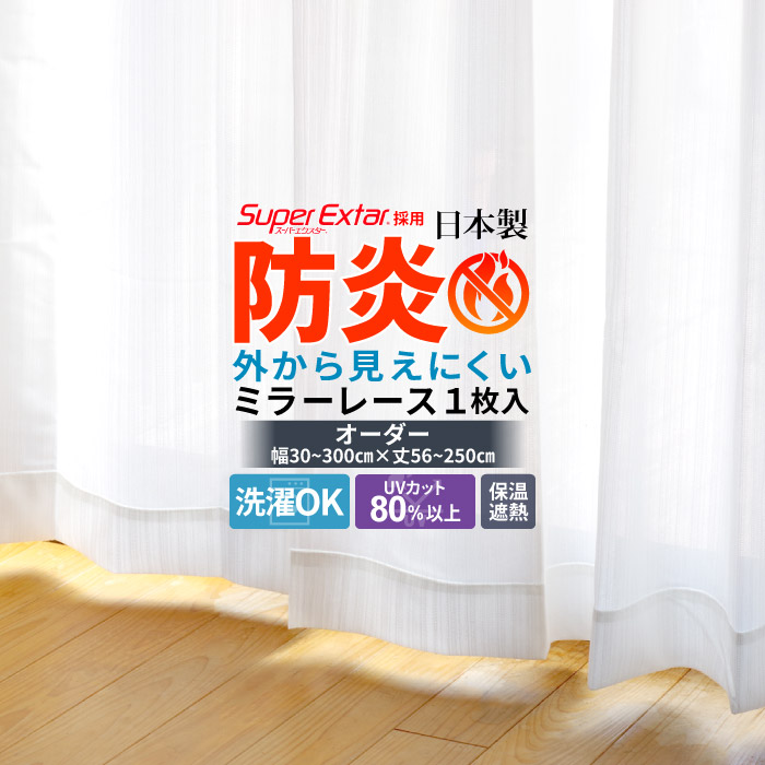 窓かけ・引っ敷き - アイコン◆百貨店大売り出し