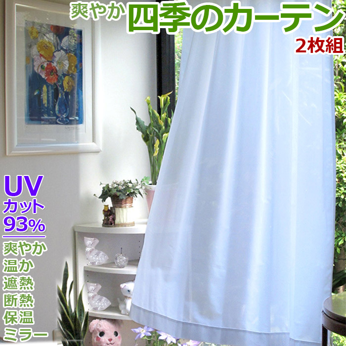 楽天市場】カーテン レース 150cm幅×176cm丈 2枚組 レース 楽天市場】カーテン レース 150cm幅×176cm丈 2枚組 レース