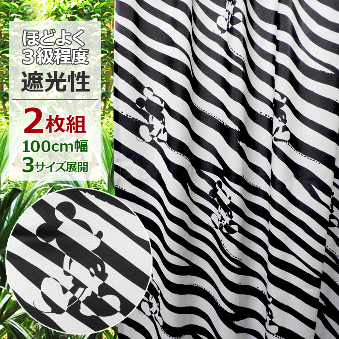 楽天市場】ディズニー カーテン 2枚セット 幅100cm×丈200cm