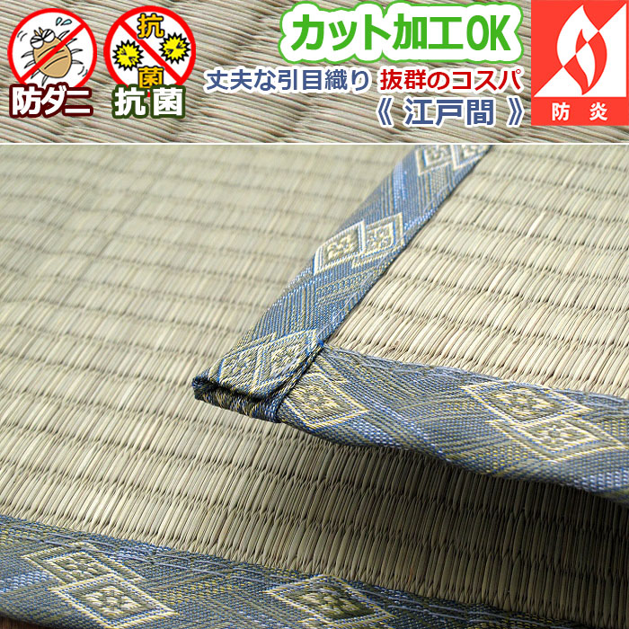 楽天市場】い草 カーペット ござ 6畳 261×352cm 上敷き オーダー可 防 