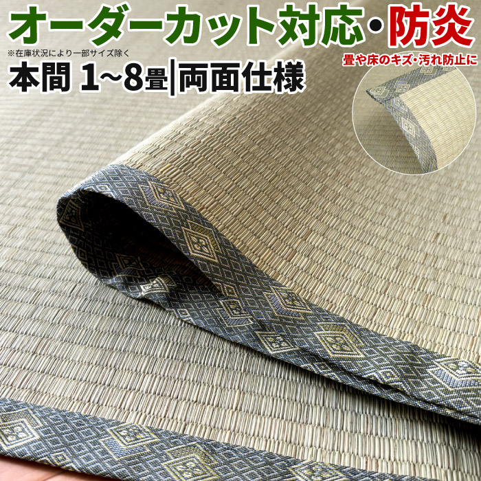 覆い布・引っ敷き - アイコン◆百貨店大売り出し