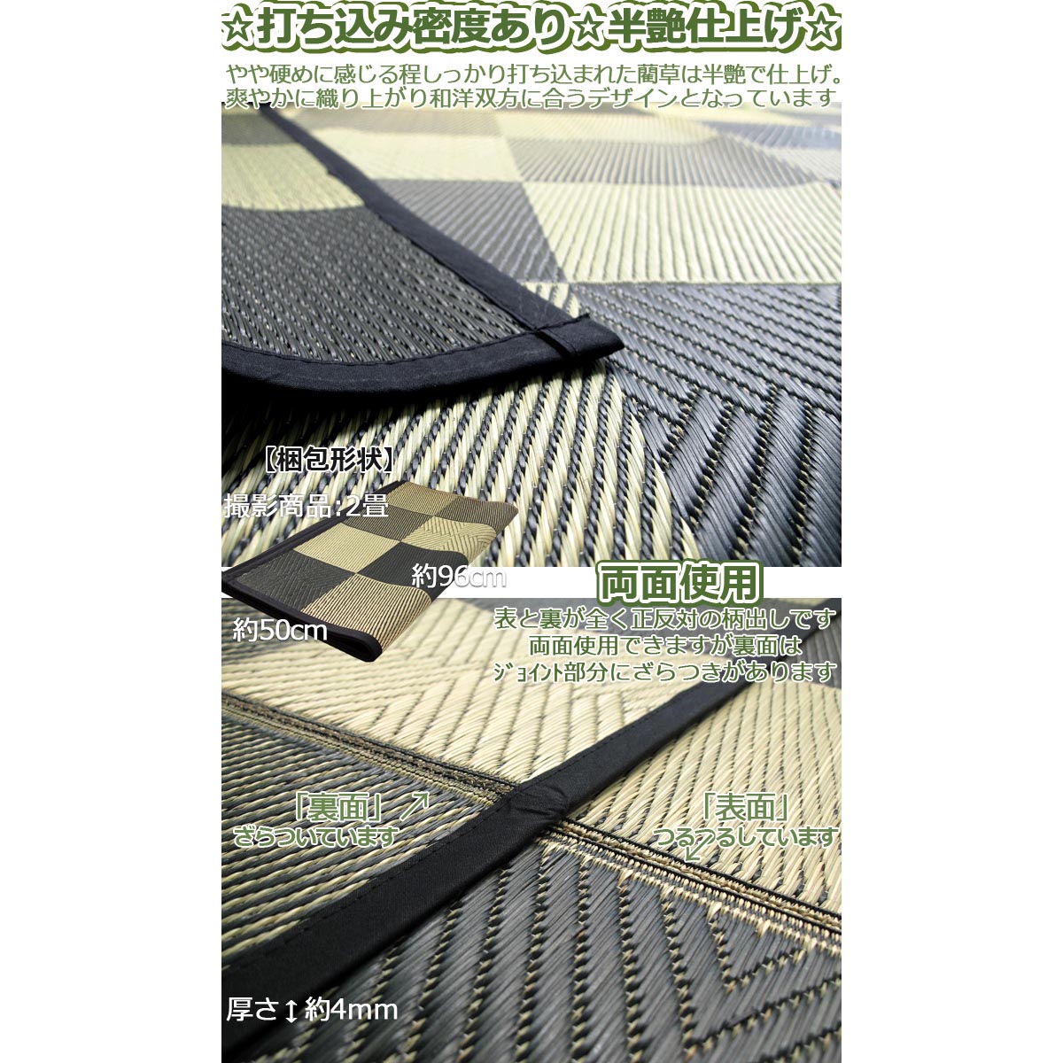 い草 カーペット ござ 8畳 本間 Igチェック 3 3cm 高級 両面 6サイズ規格 チェック柄 本州 四国は送料無料 アイコン 夏用 夏 Onpointchiro Com