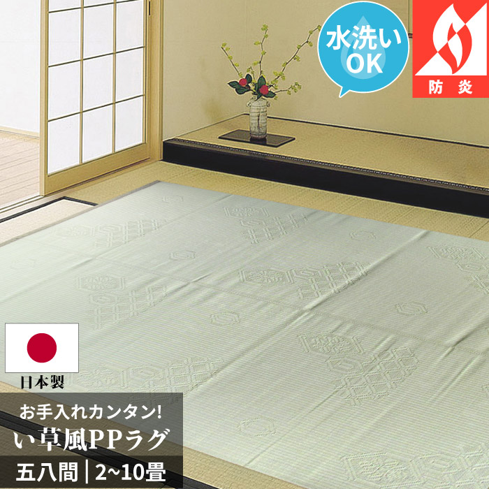 楽天市場】防炎ラベル （い草風PPござ・い草上敷き用） 1枚 220円 登録