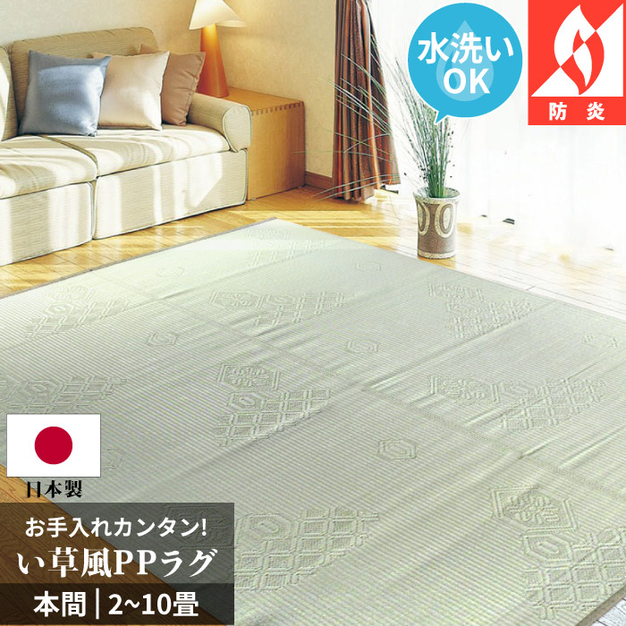 楽天市場】防炎ラベル （い草風PPござ・い草上敷き用） 1枚 220円 登録