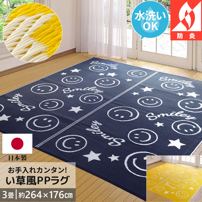 楽天市場】防炎ラベル （い草風PPござ・い草上敷き用） 1枚 220円 登録