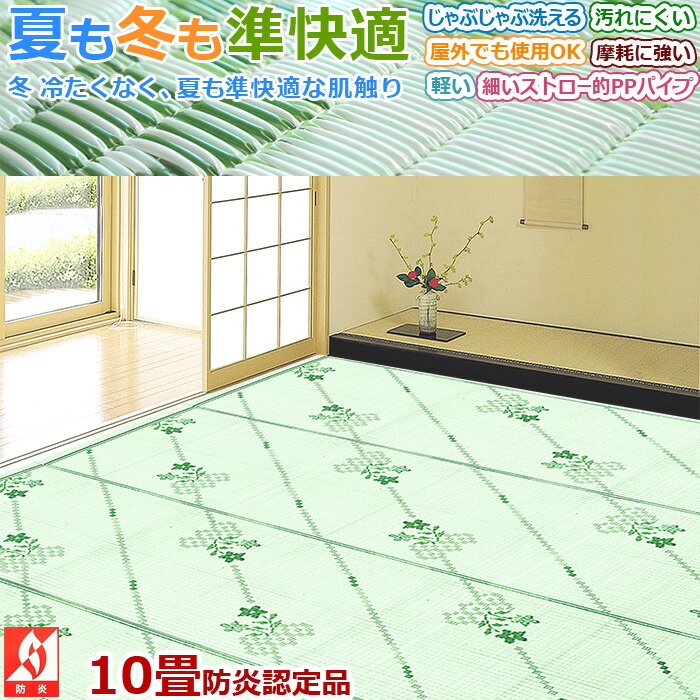 【楽天市場】カーペット ラグ 【九州/北海道/沖縄追加送料有】 い草 ...