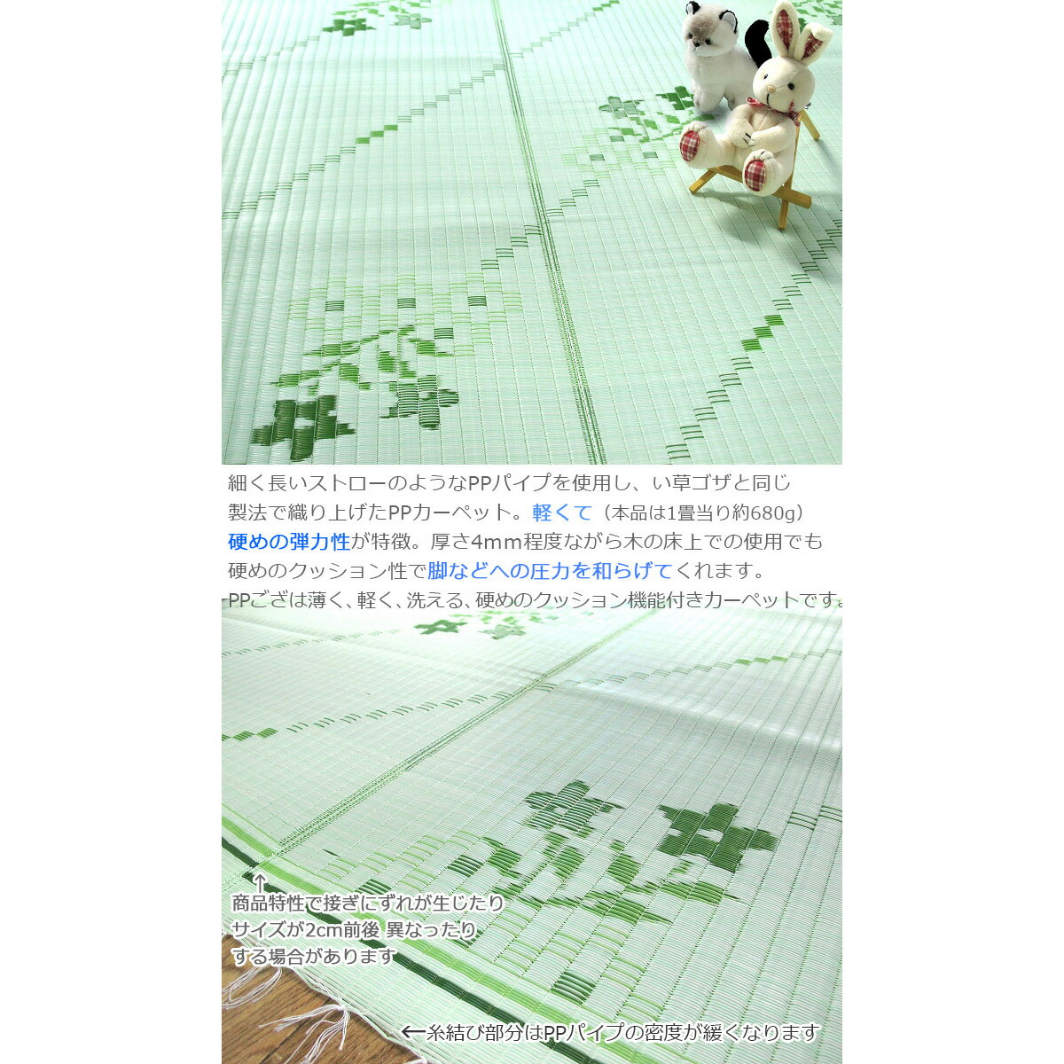 カーペット ラグ い草風PPござ竜胆 8畳 五八間 352×352 防炎認定 準快適 洗える(洗濯機不可) 集会所 集会場 公民館 微クッション性 日本製 国産 ホットカーペット対応 床暖対応 アイコン