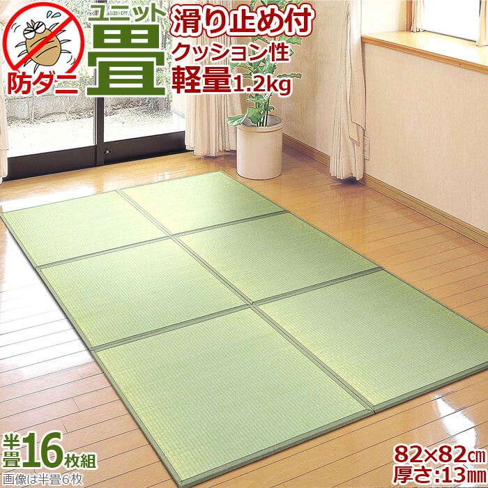 Tatami Carpet Tiles Carpet Vidalondon