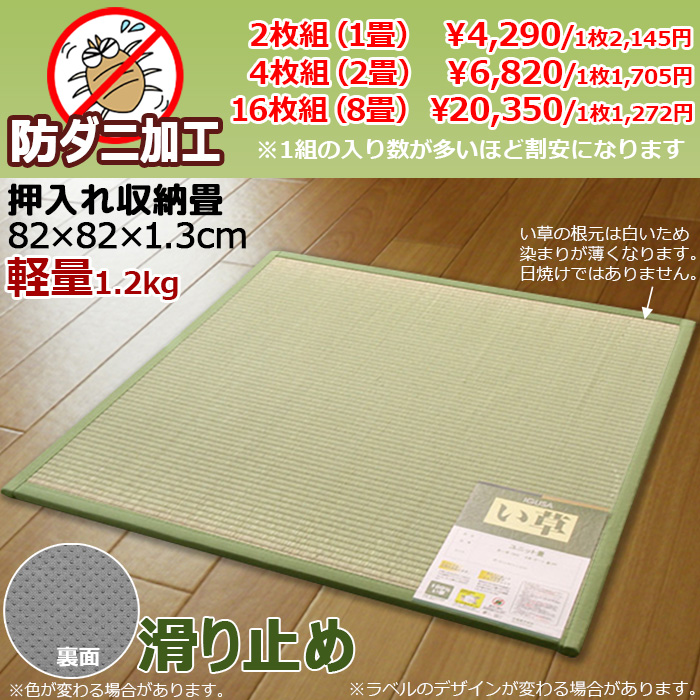 い草半畳 半畳編成単位畳4枚 2畳 始め 滑り止め 送料無料 北海道 九州を取りはずす アイコン 半畳 4枚ティーム Digitalland Com Br