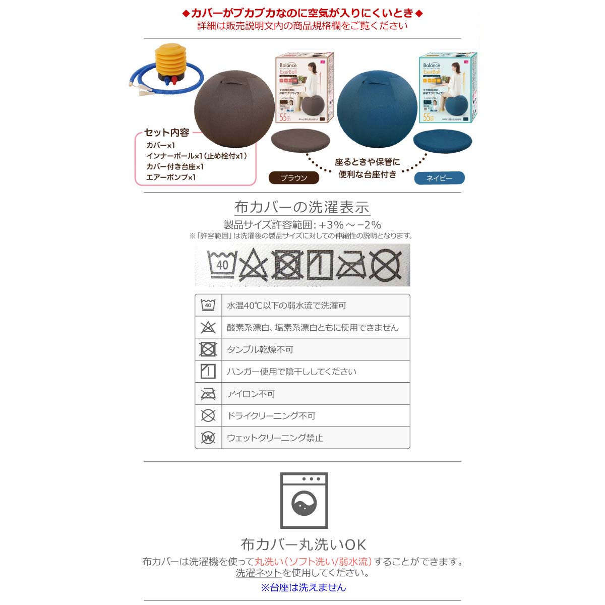市場 バランスボール エクサボール 九州 カバー付き 北海道 ヨガボール 体幹 直径55cm 沖縄追加送料有 ストレッチ 球クッション エクササイズ