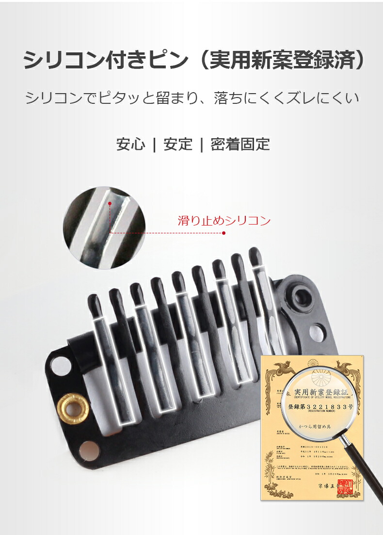 前髪ウィッグの滑り止めピン画像_BHAD710