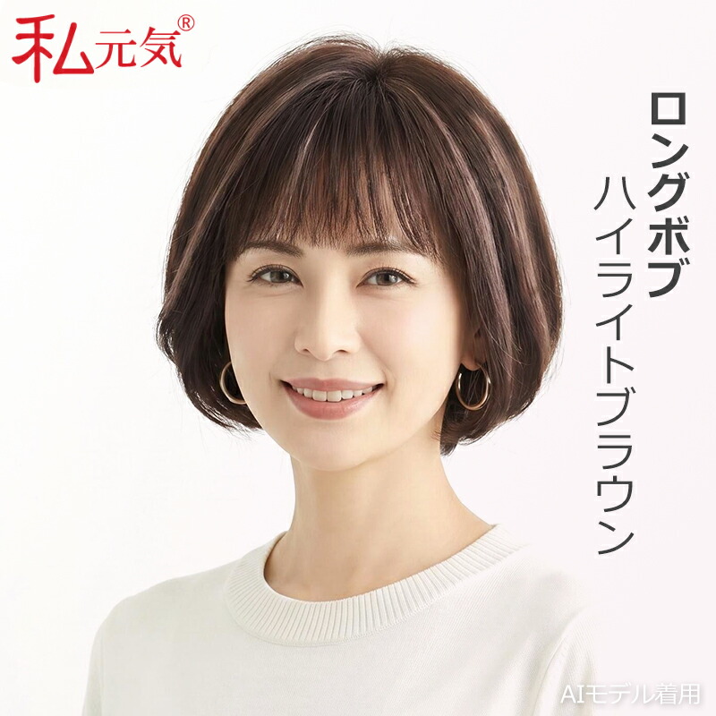 全国取りすてる/返品聞き届ける 見どころ ボブウィッグ 超軽さ 通気性 人毛入り合わせる 総手植え 薄べったい 口さかしい 気取らない 診療用ウィッグ バレない フルウィッグ 遊撃手シリング ミディアムボブ 夏 好いたらしい PHH50M50-014/015