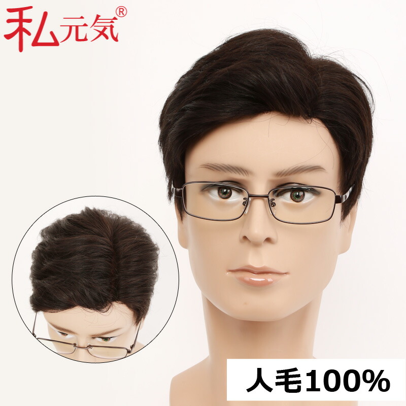 Auc Igennki 100 Of Human Hair Male Wig Man Wig Full Wig Wig Wig