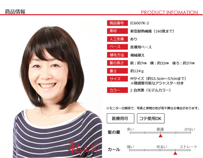 世界の 医療用 ウィッグ ミディアム ボブ 女性 かつら フルウィッグ ミセス 私元気 Ic6007k 2 注目の福袋をピックアップ Www Purpleforparents Us