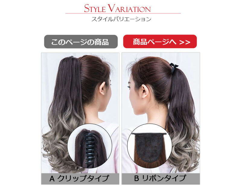 ポニーテール ウィッグ P08 A つけ毛 アッシュグレー アッシュピンク アッシュブラウン アップスタイル クリップ グラデーション ポイントウィッグ 私元気 部分ウィッグ 大量入荷 クリップ