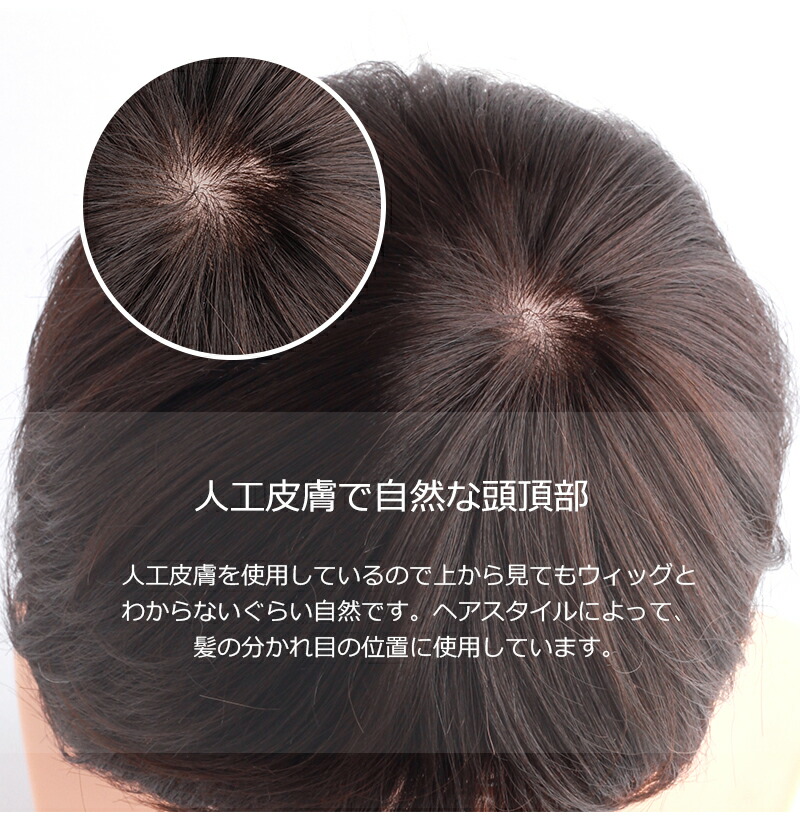 ウィッグの人工皮膚画像iu7162xh