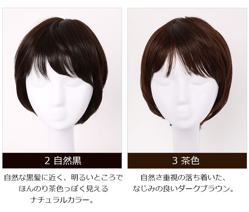 医療用 ウィッグ 楽天ランキング1位 大人レイヤーショート ショート ボブ ミセス 大人 自然 ナチュラル 上品 コンパクト ブラック ブラウン 大人可愛い 薄毛対策 軽量 便利 デイリーウィッグ ファッションショー 白髪隠し 女性 かつら フルウィッグ ミセス 私元気 Ic42k