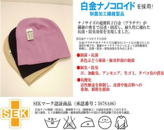 医療用帽子