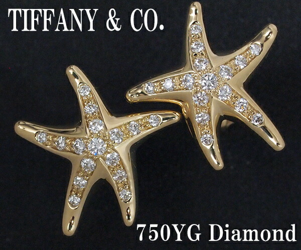 50 Off Tiffany ヒトデ ピアス スターフィッシュ ピアス