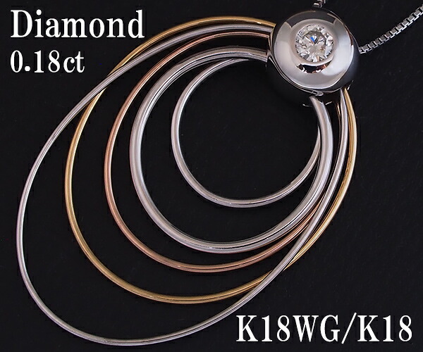 【中古】ダイヤモンド ネックレス K18WG/K18【質屋出店】【送料無料】｜質イイヅカ
