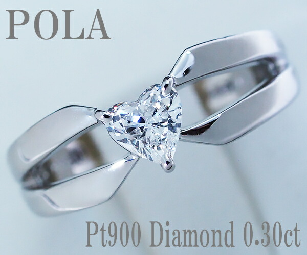 【中古】ポーラ ダイヤモンド リング Pt900【送料無料】【質屋出店】