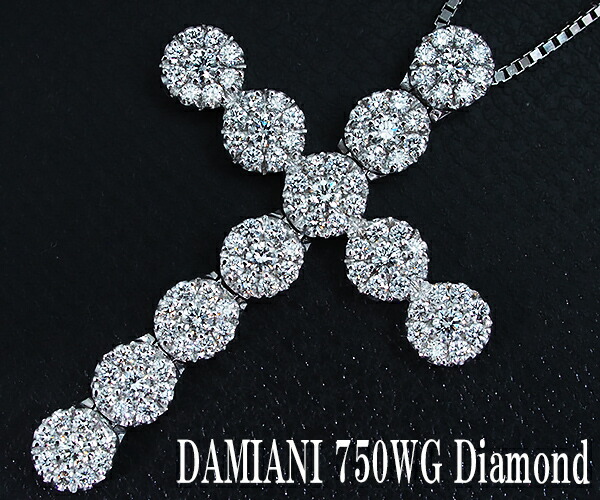 楽天市場】 ダミアーニ DAMIANI【JUSTMAN】クロス ネックレスシルバー